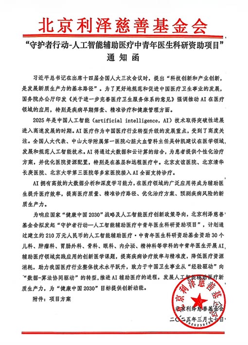 利泽红头.jpg
