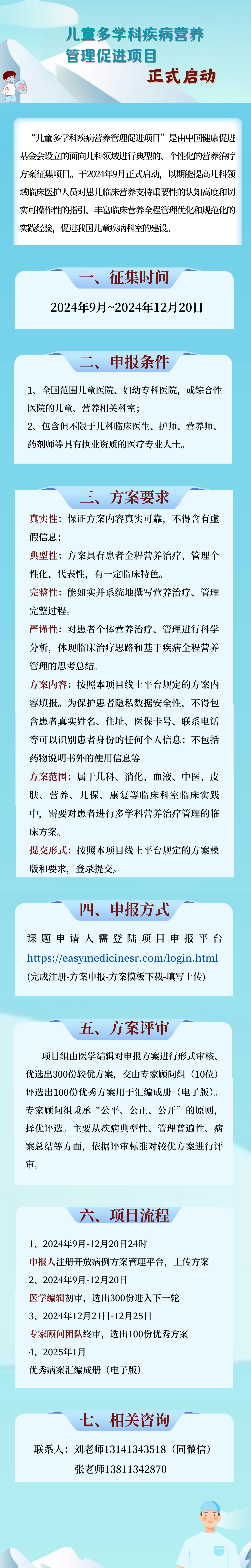 项目说明newsletter.png