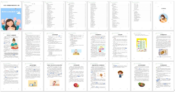 1762257238121539.jpg 育儿经验案例.jpg